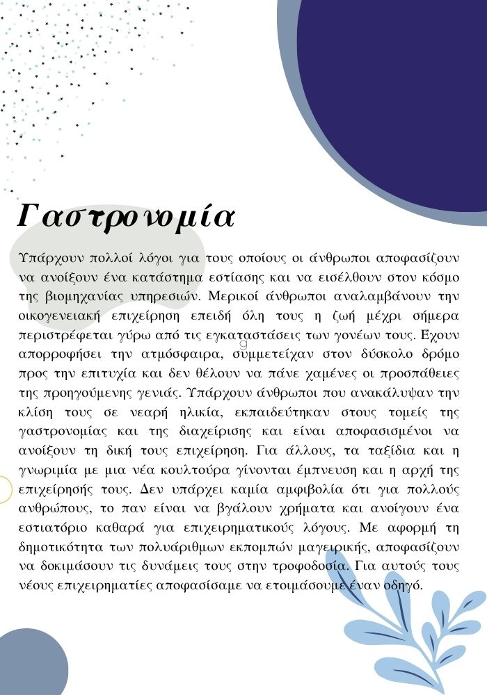 Broszura biznes gastronomia11