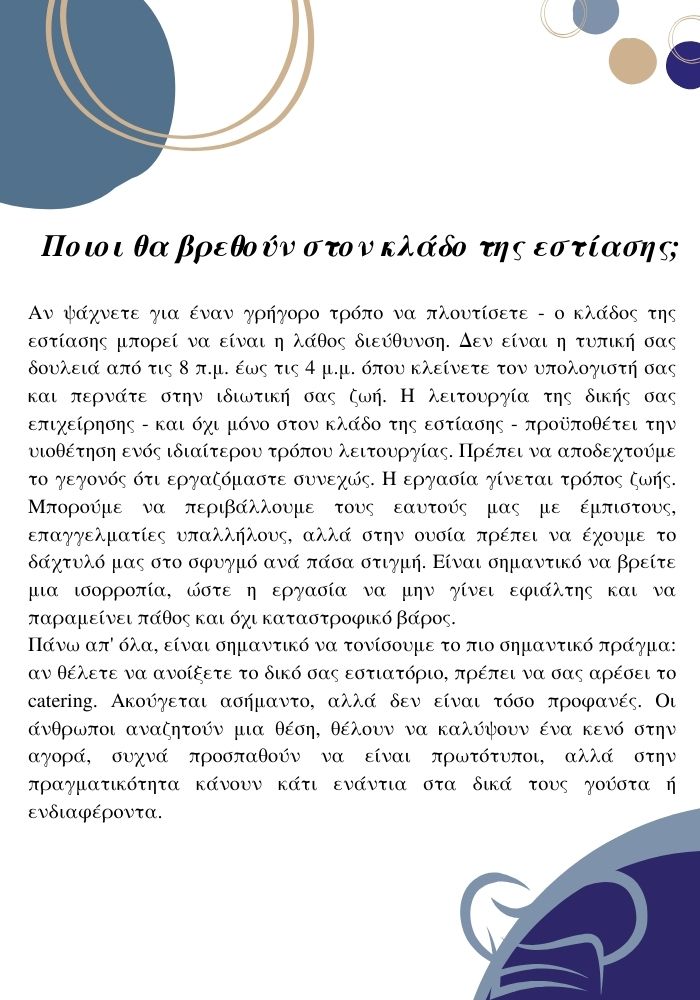 Broszura biznes gastronomia12