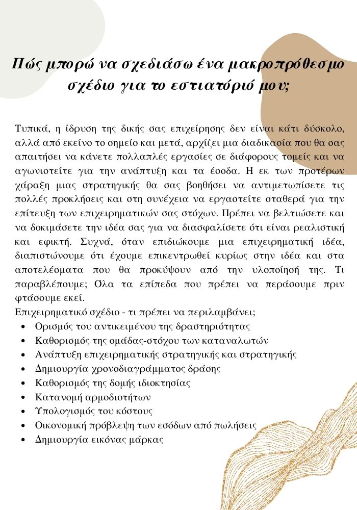 Broszura biznes gastronomia13