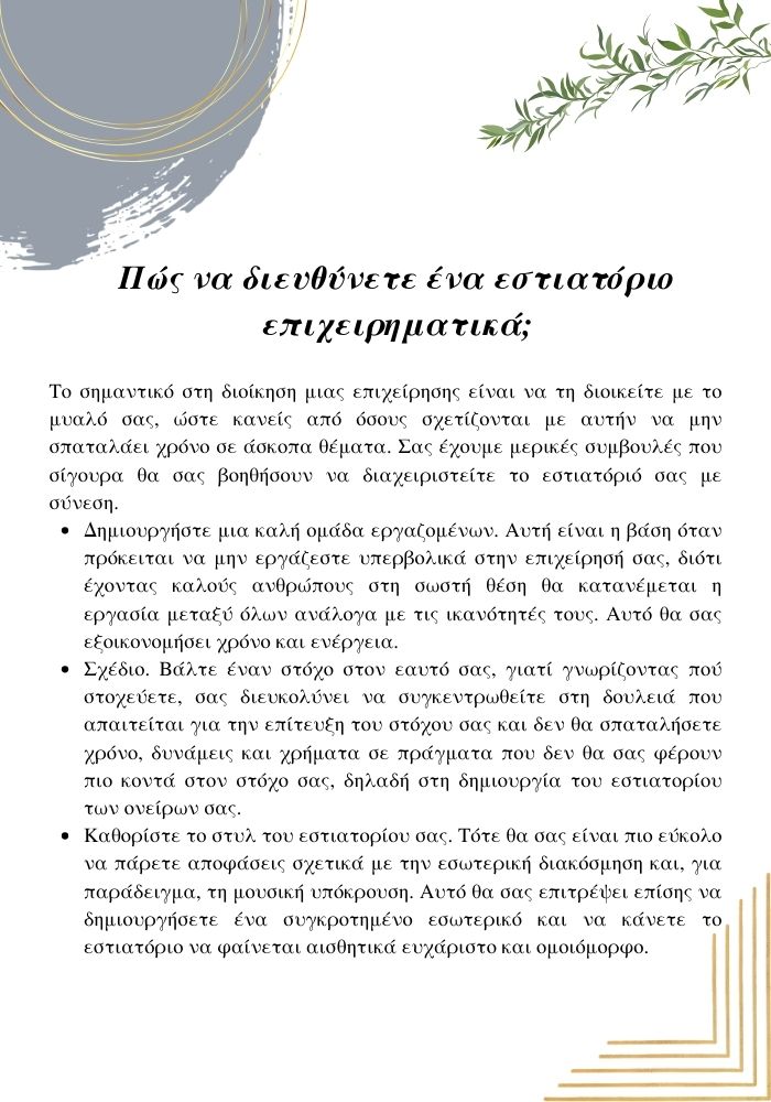 Broszura biznes gastronomia15