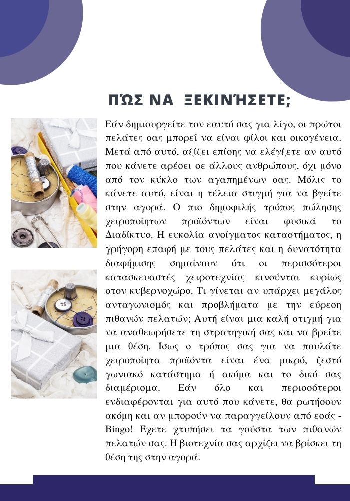 Handmade - gr2